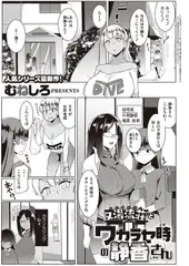 又湯流荘とワカラセ時の静香さん