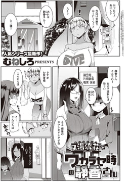 又湯流荘とワカラセ時の静香さん [ジーオーティー]