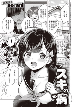 スキの病 [ジーオーティー]