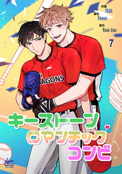 キーストーンロマンチックコンビ7 [SNP]