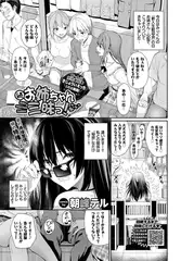 続・お姉ちゃん三昧っ!