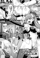 となりのサキュバスちゃん その4
