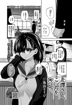 北澤さん、こっちを向いて。 [文苑堂]