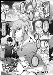 魔法少女マーテルレア-"銀色と桃色"揺れる少女の心- 第5話【単話】