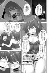 お姉ちゃんが弟のために童貞卒業をプロデュース 第三話
