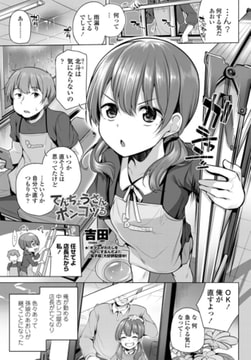 てんちょうさんポンコツる [辰巳出版]