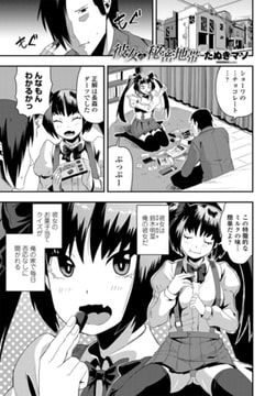 彼女の秘密地帯 [辰巳出版]