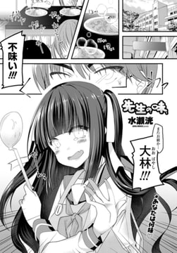 先生の味 [辰巳出版]