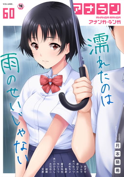 アナンガ・ランガ Vol.60【フルエディション】 [KATTS]