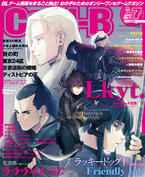 Cool-B VOL.92 2020年7月号 [ヘッドルーム]