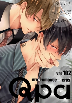Qpa vol.102　ディープ [竹書房]