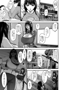 七人のママ 第2話 [エンジェル出版]