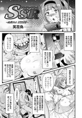 ＳＳＲ（スポーツセックスルーム） ～会員No.6 財前凛音～