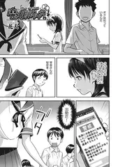 魔女の作り方2