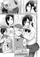 ほんとの彼女は言い表せない