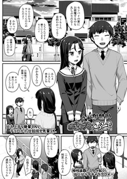 ご褒美はあとで [茜新社]