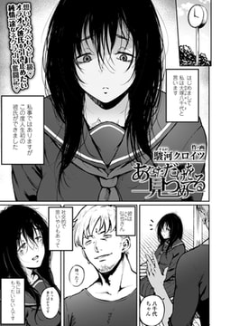 あなただけを見つめてる [茜新社]