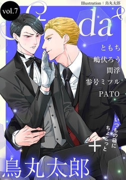 Strada＋ vol.7 [道玄坂書房]