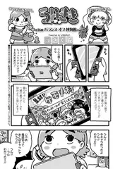 ういきき 第16悶 バランス オブ 博物館の話