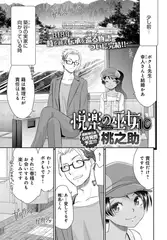 悦楽の巫女(10)
