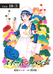スイート リベンジ 78 [ＦＯＤ]