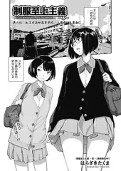 制服至上主義-春- 第六区：私立日萌世高等学校/上泉杏・上泉由仁