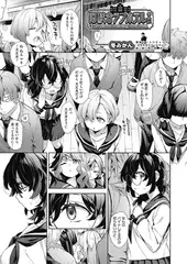 旧校舎ラブホテル 中編