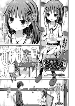 とししたのおよめさん [ヒット出版社]