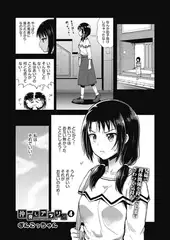 仲良しアプリ4