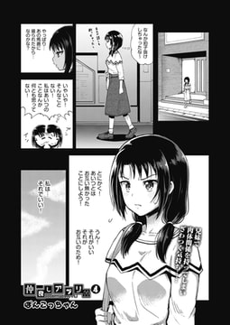 仲良しアプリ4 [ヒット出版社]