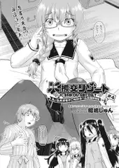 JC援交リゾート～えっち大好き中○生はみーんな妊娠希望～ ＃4