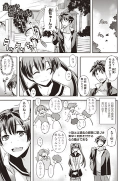 蓬がそま濡つ時（仮） [三和出版]