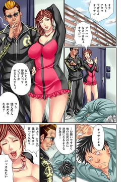 復讐の覆面男 2 [リイド社]