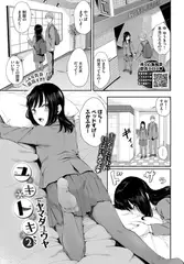 ユキトキ2