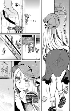 タコも恩返す [文苑堂]