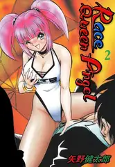Race Queen Angel 2