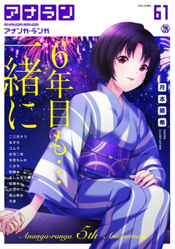 アナンガ・ランガ Vol.61【フルエディション】 [KATTS]