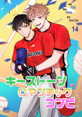 キーストーンロマンチックコンビ 14 [SNP]