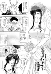 ねっとりネトラレ 第4話～人妻・須藤沙織の場合（エピローグ）～