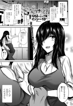 Sランクサービス [辰巳出版]