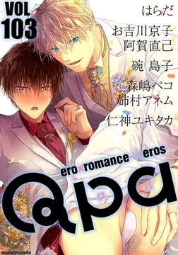 Qpa vol.103　ディープ [竹書房]