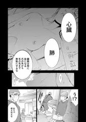 Crock・Reuse ～第3部 Limit・R：中編～／空想
