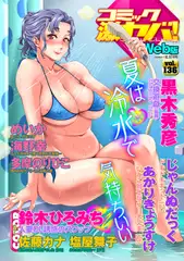 WEB版コミック激ヤバ!136
