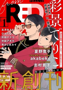 from RED vol.1 [シュークリーム]