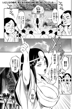 凌○祭祀 [リイド社]