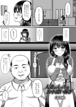 人妻のえっちなお小遣い稼ぎ [ジーウォーク]