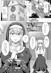 リリーガーデンの羊たち 第二話