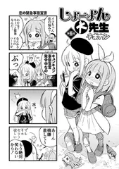 しょーよん大先生 第6回