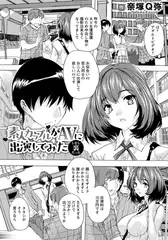 素人カップルがＡＶに出演してみた ～しかし裏だった～