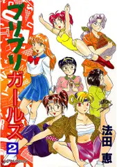 プリプリガールズ (2)